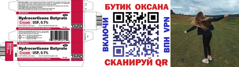 Бутират буратино  продажа наркотиков  Белорецк 