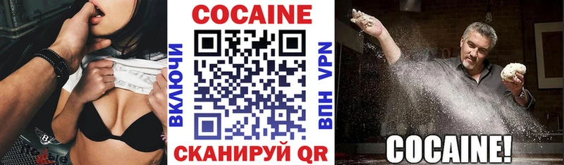 Cocaine 98% Белорецк