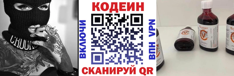 Кодеиновый сироп Lean Purple Drank  даркнет сайт  Белорецк 