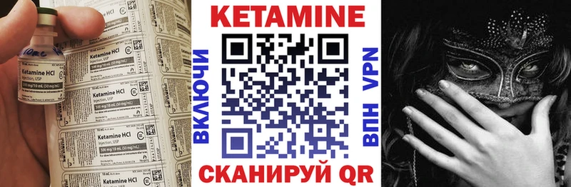 дарнет шоп  Белорецк  Кетамин VHQ 