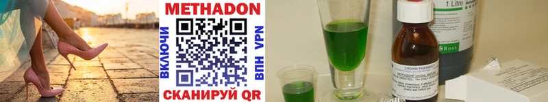 купить наркотики цена  Белорецк  Метадон VHQ 